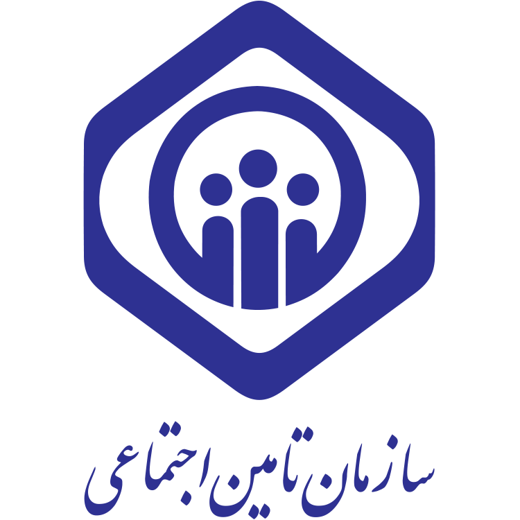 سامانه خدمات تامین اجتماعی